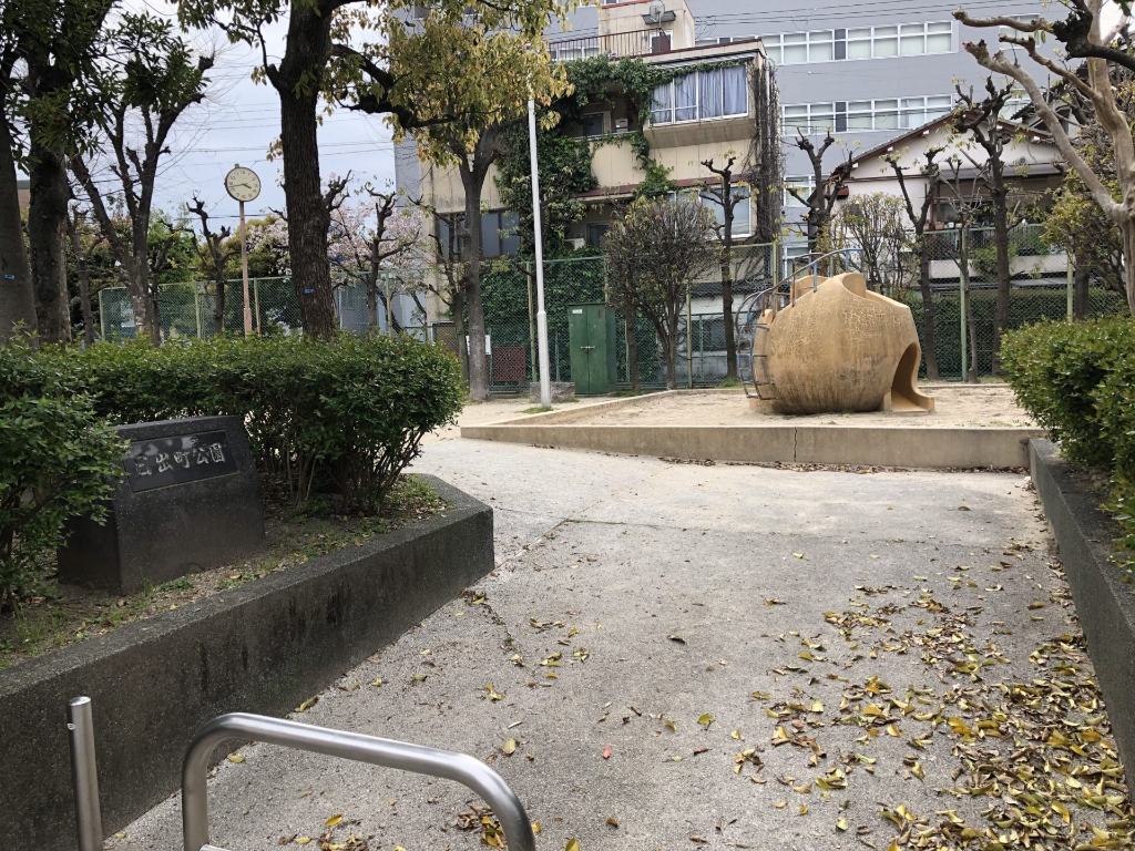 公園　日出町公園（公園）まで217m