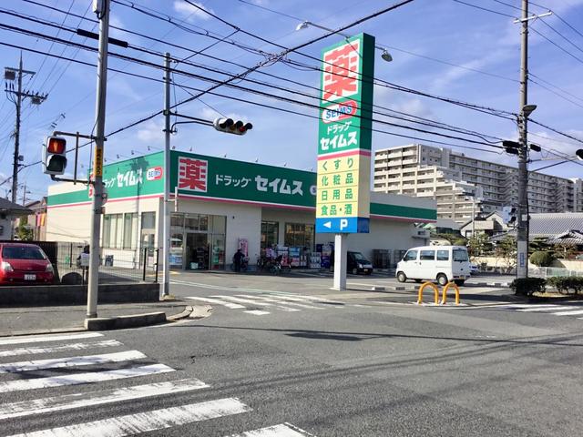 ドラックストア　ドラッグセイムス和泉府中店（ドラッグストア）まで201m