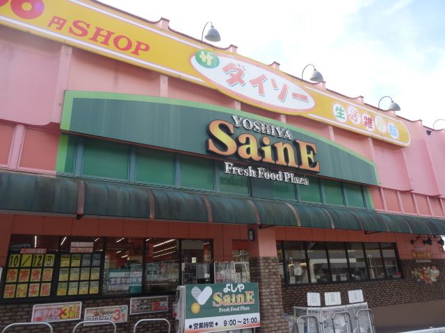 ショッピングセンター　ダイソー（ショッピングセンター）まで460m