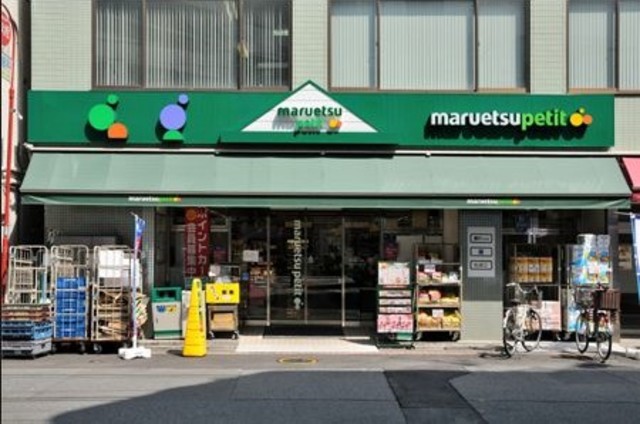 スーパー　マルエツプチ白金台店（スーパー）まで695m