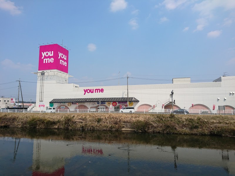 ショッピングセンター　ゆめモール山陽（ショッピングセンター）まで2790m