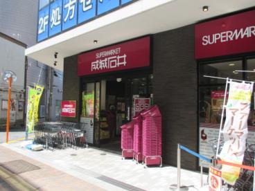 スーパー　成城石井池尻大橋店（スーパー）まで483m