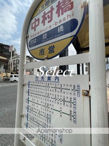 その他　中村橋（その他）まで239m