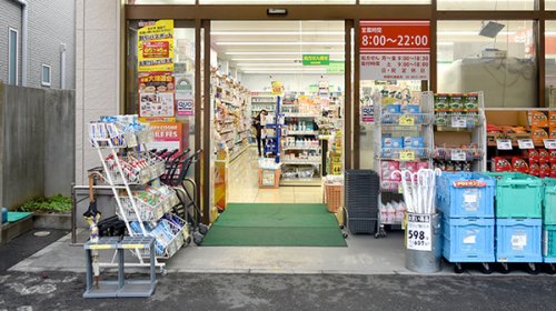 ドラックストア　ドラッグセイムス 東日暮里店（ドラッグストア）まで399m