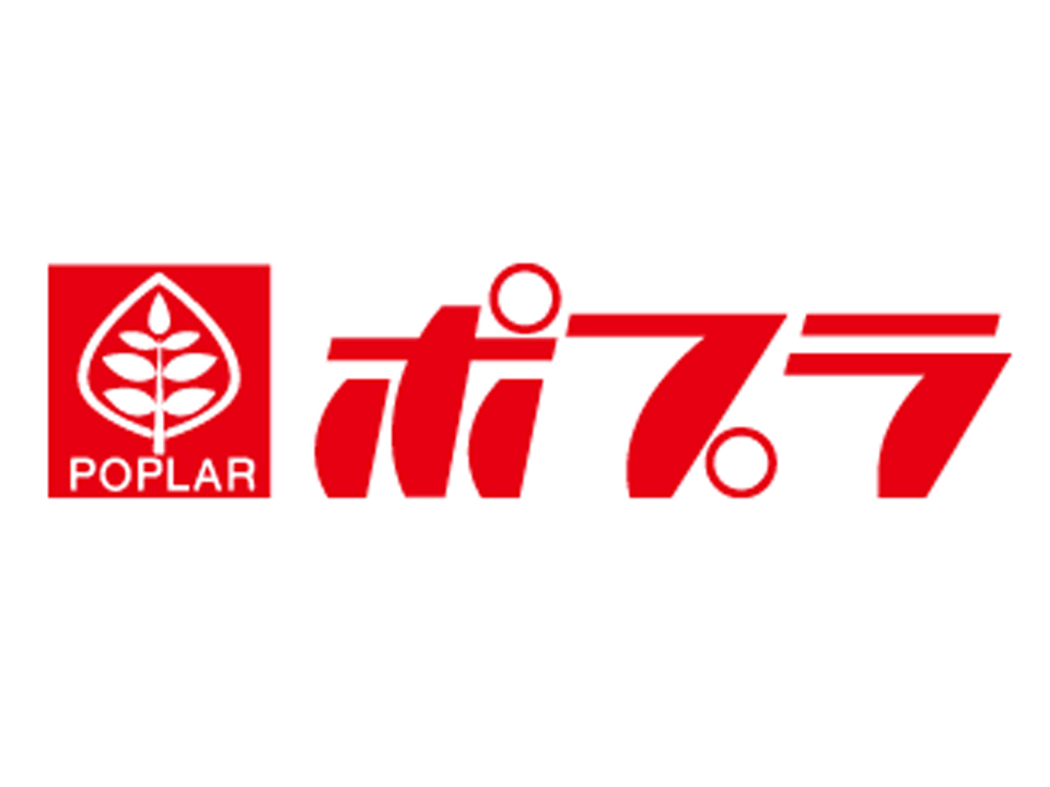 コンビニ　ポプラ八幡西区八幡引野店（コンビニ）まで253m