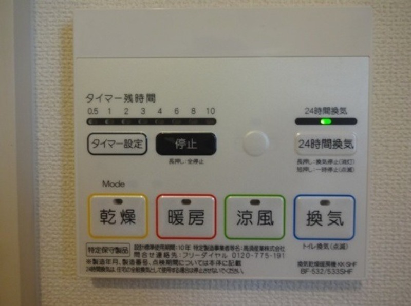その他設備　図面と現状に相違がある場合には現状を優先