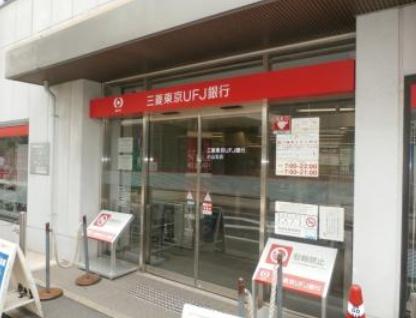 銀行　三菱東京ＵＦＪ銀行 小山支店（銀行）まで706m