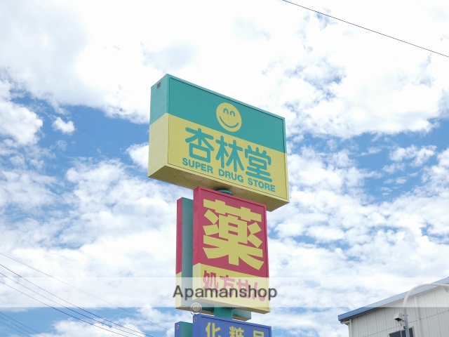 ドラックストア　杏林堂　袋井西田店（ドラッグストア）まで1424m
