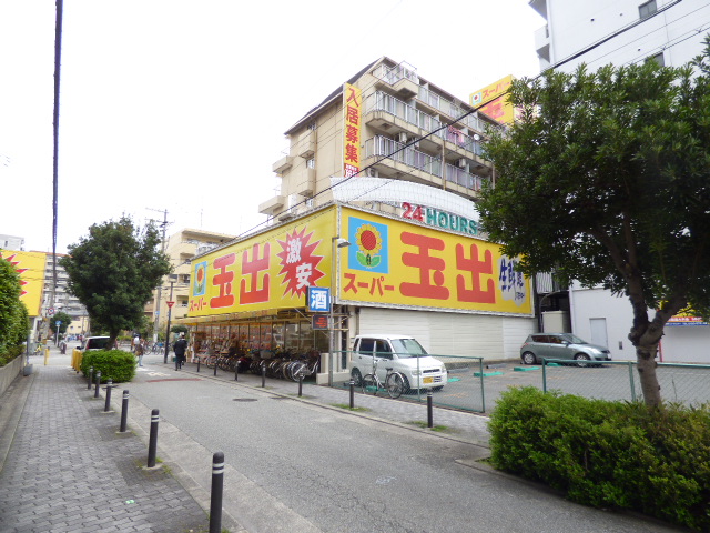 スーパー　スーパー玉出（スーパー）まで400m