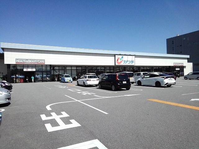 ドラックストア　カワチ薬品甲府中央店（ドラッグストア）まで500m