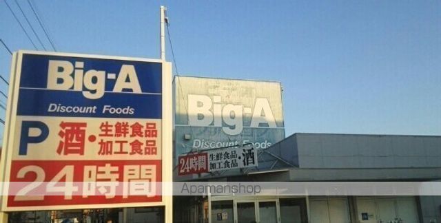 スーパー　ビッグ・エー豊四季店（スーパー）まで1070m