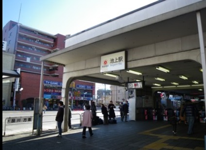 その他　池上駅（その他）まで640m