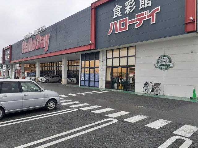 スーパー　ハローデイ次郎丸店（スーパー）まで750m