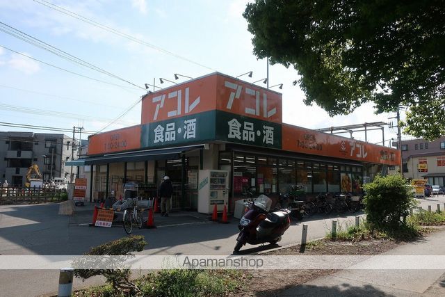 スーパー　アコレ本大久保１丁目店（スーパー）まで630m