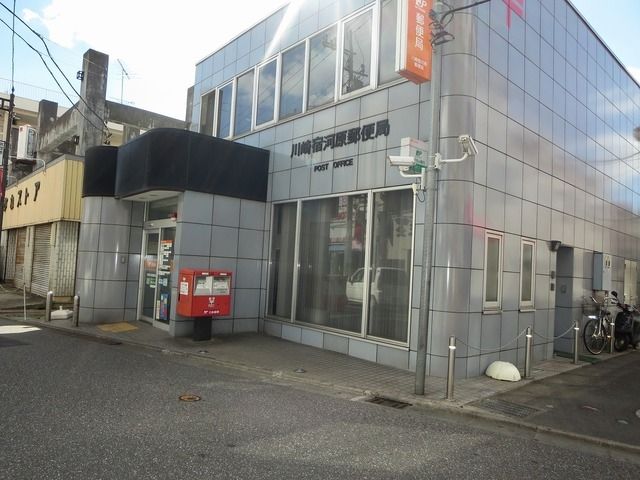 郵便局　川崎宿河原郵便局（郵便局）まで280m