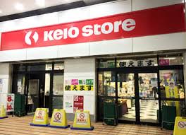 スーパー　京王ストア八幡山店（スーパー）まで498m