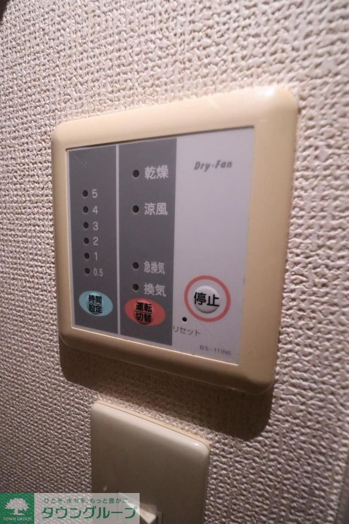 その他設備　設備