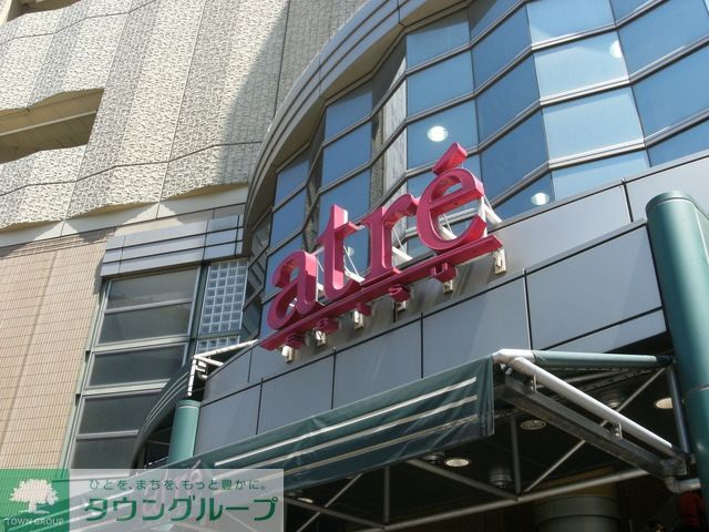ショッピングセンター　アトレヴィ東中野（ショッピングセンター）まで320m