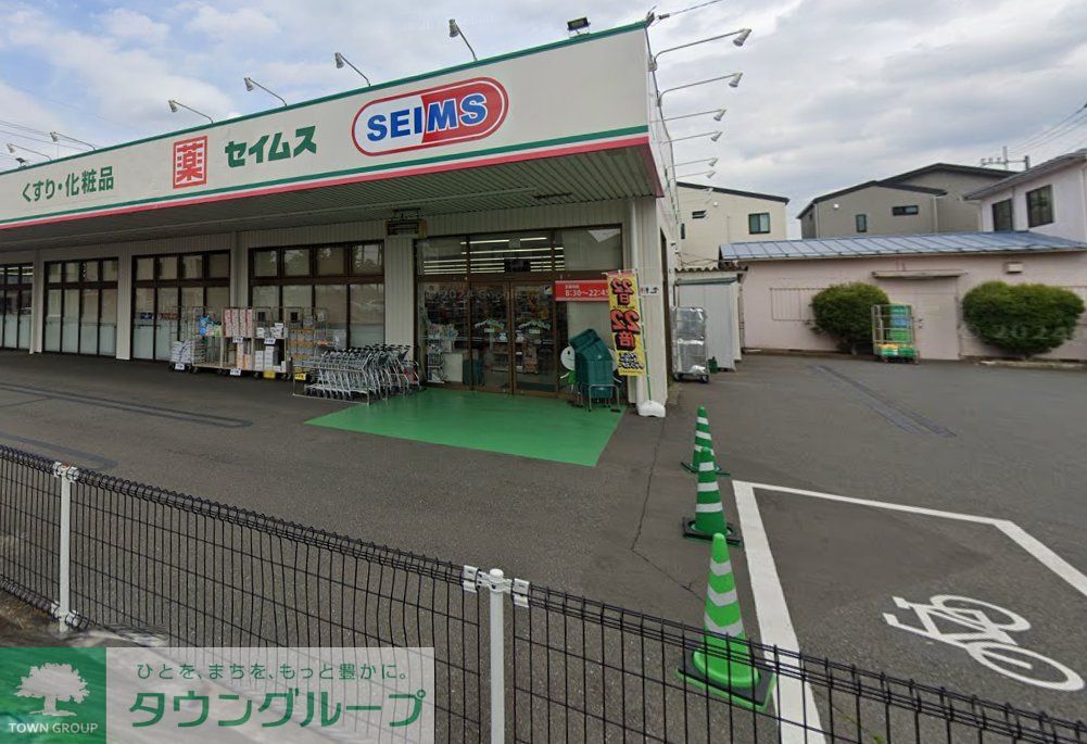 ドラックストア　ドラッグセイムス櫛引店（ドラッグストア）まで690m