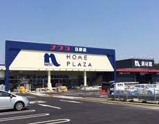 ホームセンター　ホームプラザナフコ日野店（ホームセンター）まで1406m