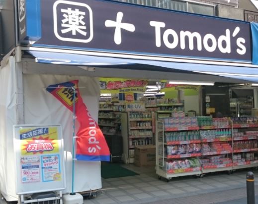 ドラックストア　トモズ 麻布十番店（ドラッグストア）まで147m