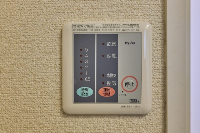 その他設備　浴室乾燥機付き