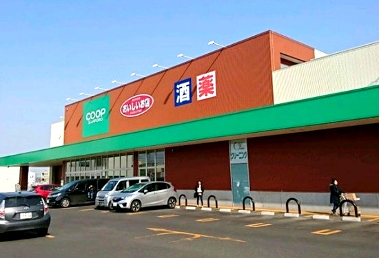 スーパー　コープさっぽろほんどおり店（スーパー）まで372m