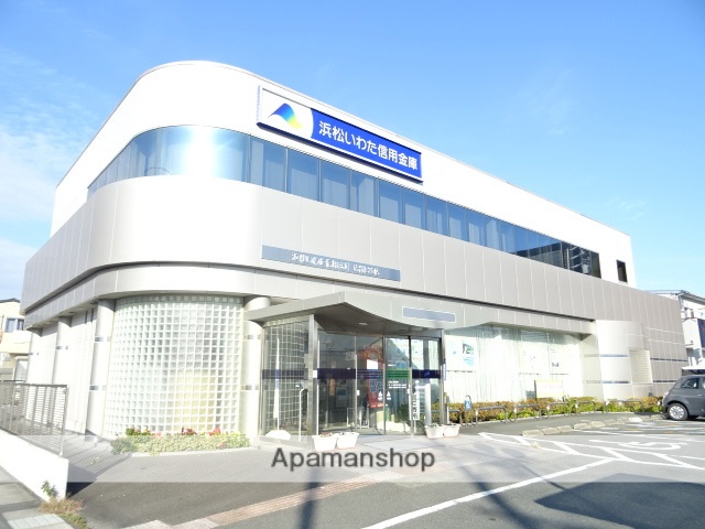 銀行　浜松いわた信用金庫　志都呂支店（銀行）まで396m