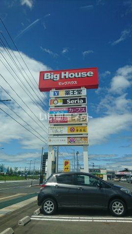 ドラックストア　薬王堂（ドラッグストア）まで851m