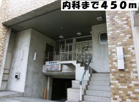 病院　やぐま診療所（病院）まで450m