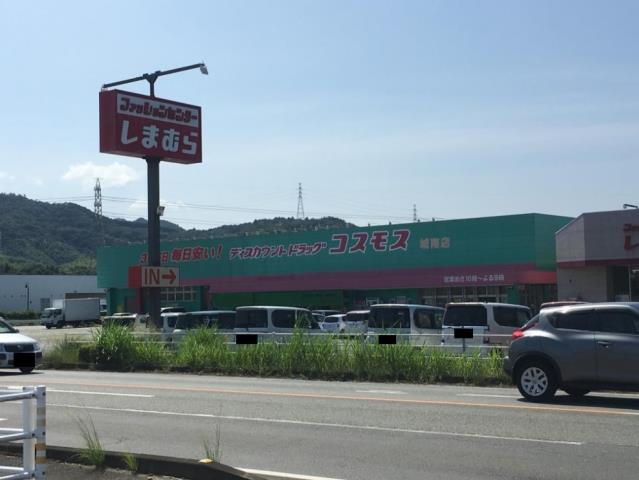 ドラックストア　（株）コスモス薬品／ディスカウントドラッグコスモス城南店（ドラッグストア）まで986m