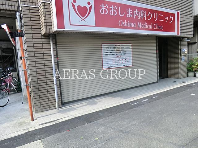 病院　おおしま内科クリニック（病院）まで592m