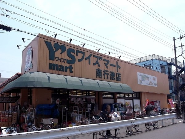スーパー　ワイズマート南行徳店（スーパー）まで207m