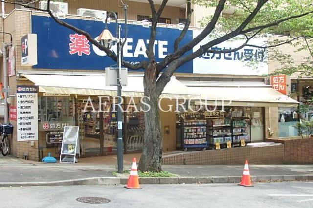 ドラックストア　クリエイトエス・ディー川崎鷺沼店（ドラッグストア）まで638m