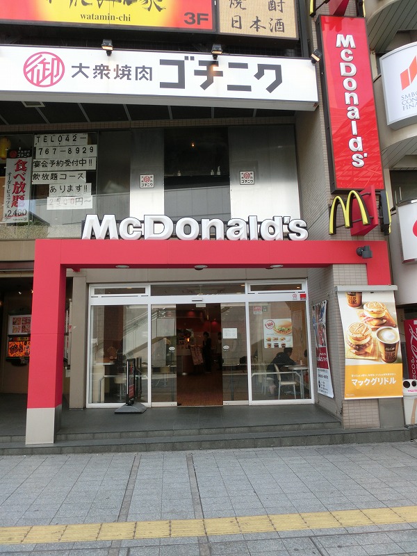 飲食店　マクドナルド（飲食店）まで485m