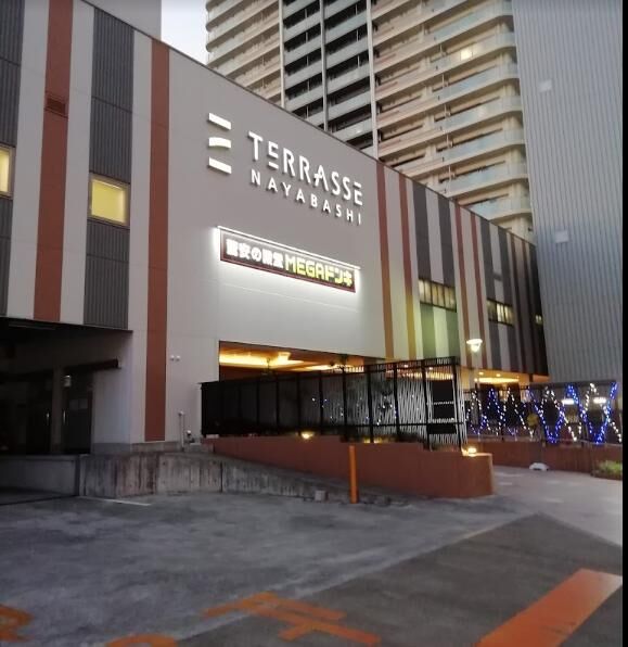 スーパー　MEGAドン・キホーテUNY納屋橋店（スーパー）まで1079m