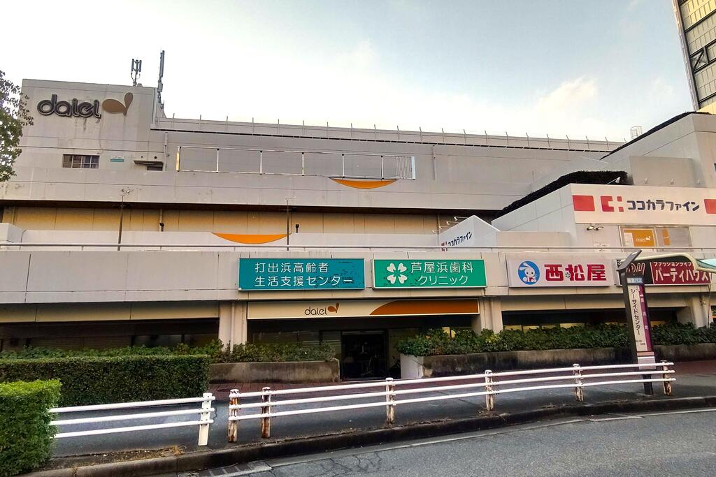 スーパー　グルメシティ芦屋浜店（スーパー）まで903m