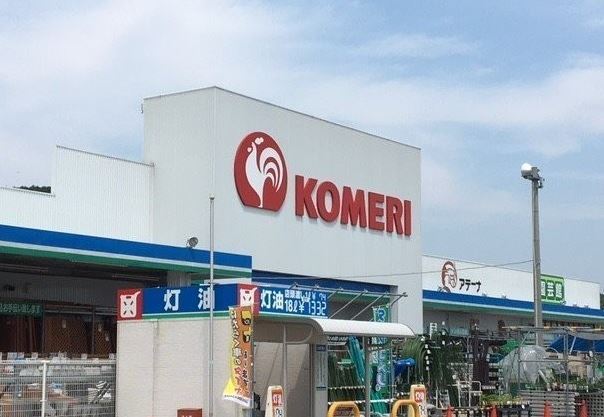ホームセンター　コメリ（ホームセンター）まで300m