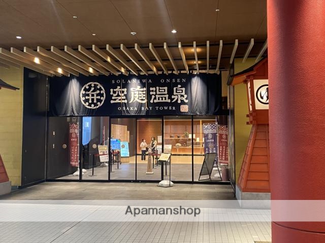 その他　空庭温泉（その他）まで170m