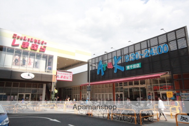 スーパー　アルク（スーパー）まで369m