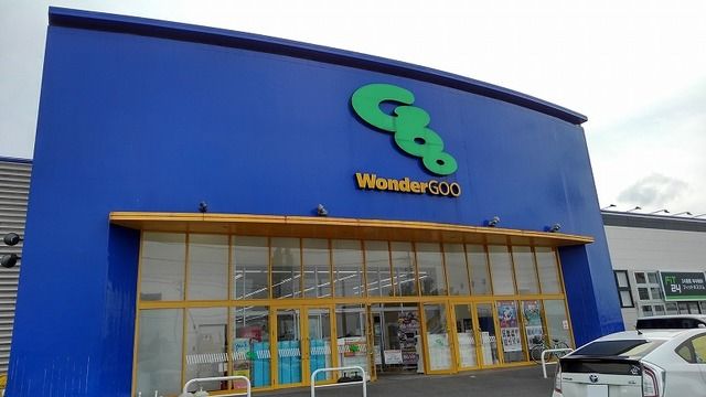 その他　WonderGOO 富里店（その他）まで1300m