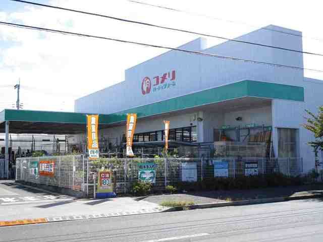 ホームセンター　コメリ（ホームセンター）まで500m