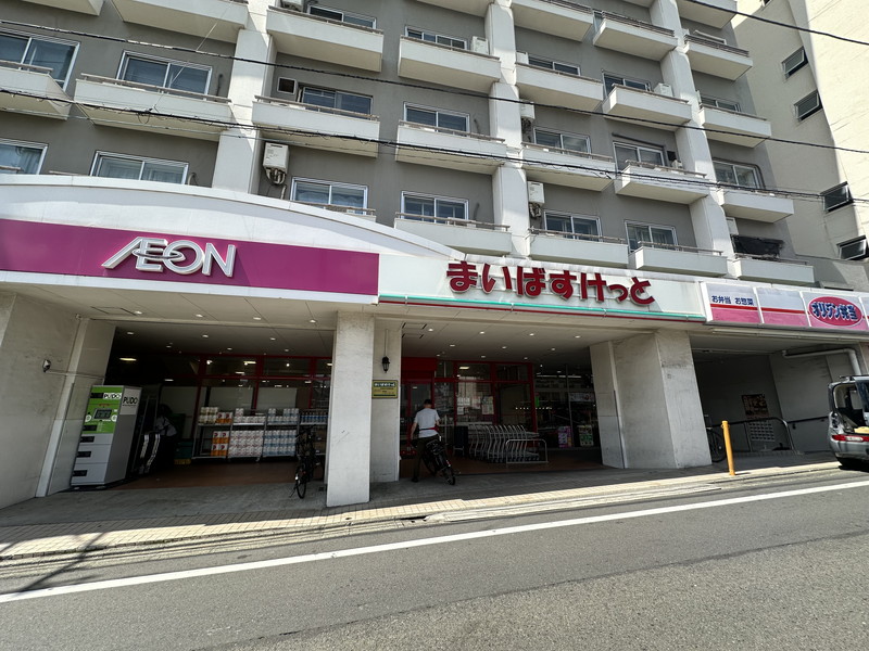 スーパー　まいばすけっと世田谷代田駅前店（スーパー）まで488m