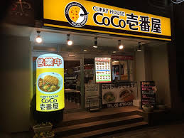 飲食店　CoCo壱番屋東武中板橋駅前店（飲食店）まで651m