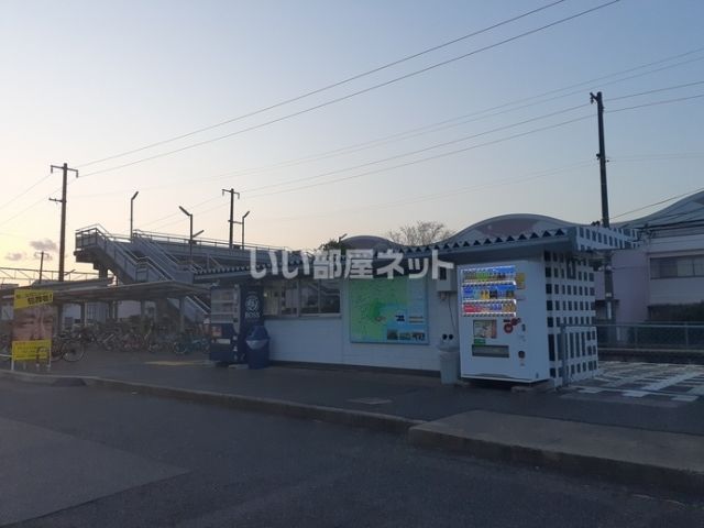 その他　八浜駅（その他）まで600m