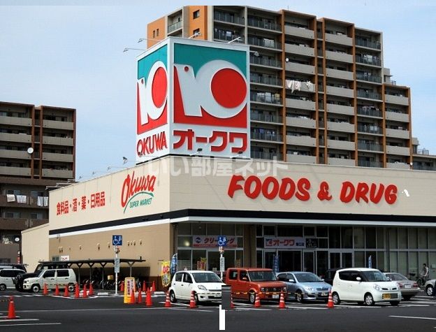 スーパー　オークワ（スーパー）まで621m