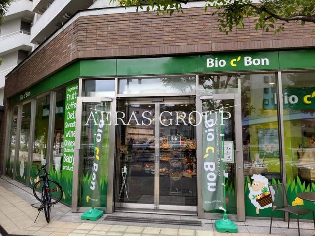 スーパー　ビオセボン中目黒店（スーパー）まで666m