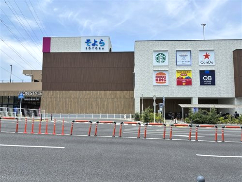 ショッピングセンター　そよら横浜高田（ショッピングセンター）まで2050m