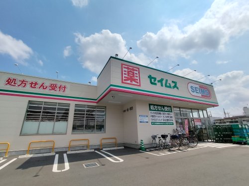 ドラックストア　ドラッグセイムス 見沼新堤店（ドラッグストア）まで614m