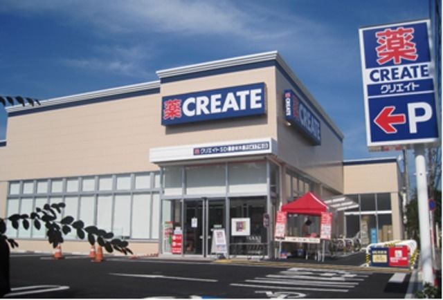 ドラックストア　クリエイトエス・ディー鎌倉材木座店（ドラッグストア）まで473m